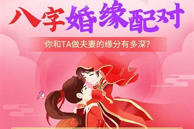 测姻缘会不会结婚