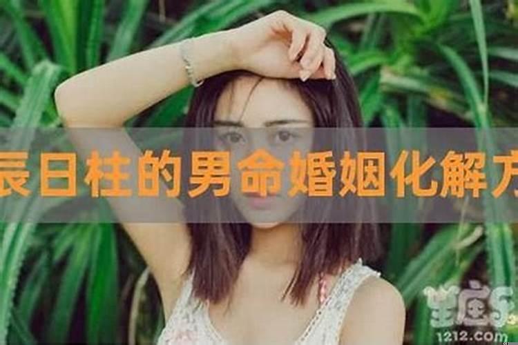 什么样八字的女人不能娶