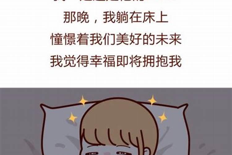 分手后还做梦梦到他了为什么