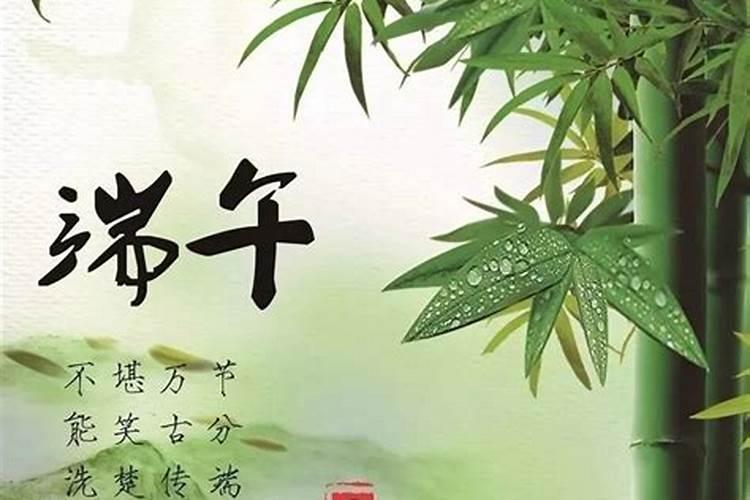 五月端午节有哪些风俗29个字