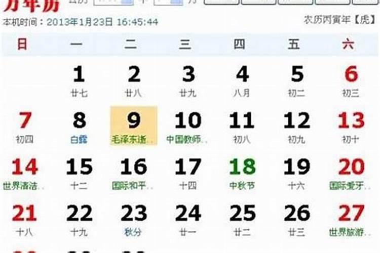 农历八月十五生日好吗