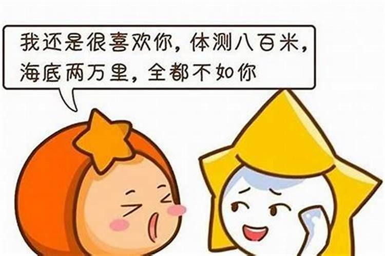 谈恋爱运势会相互影响吗