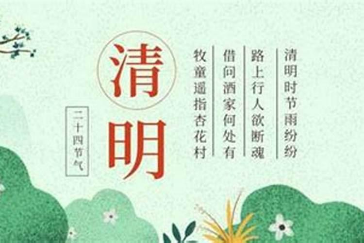 清明节哪天上班