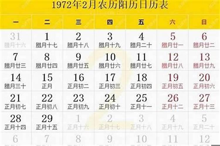 78年九月初九是阳历几号