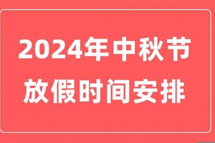 中秋节从哪一年开始有的