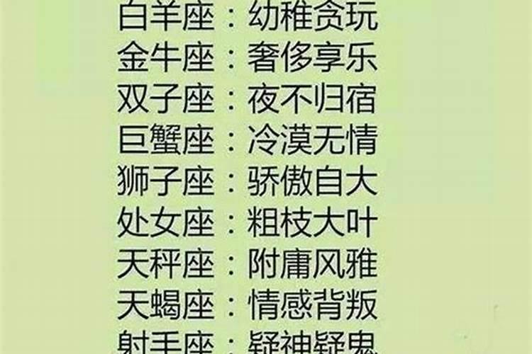 明天是什么星座的幸运日