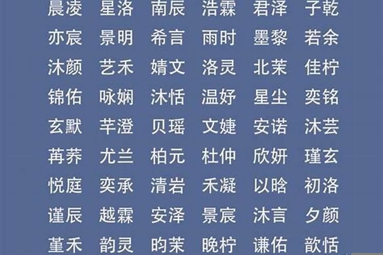 yan二声的哪些适合名字