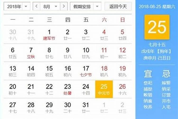 今年农历八月十五是几日