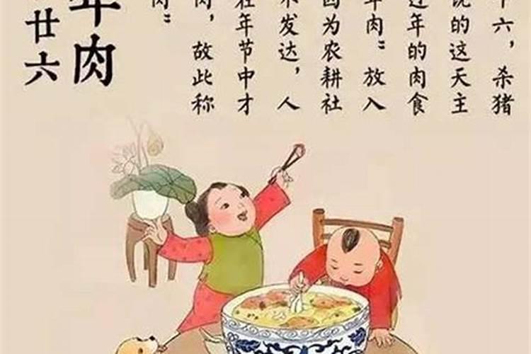 今年农历腊月26是星期几