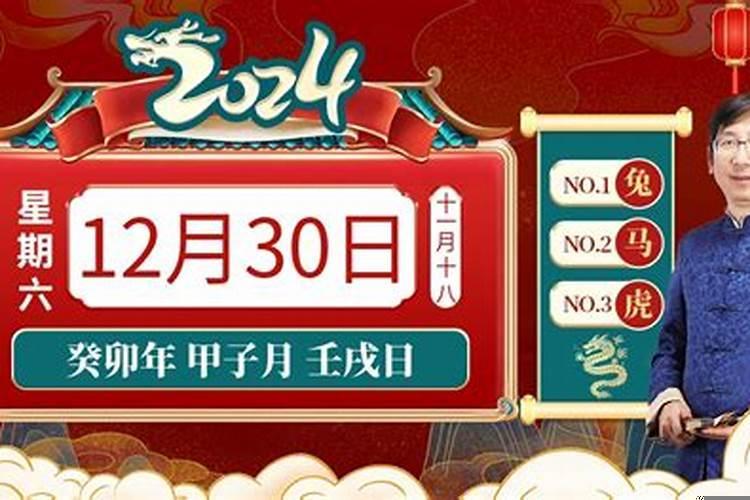 12月30属兔人的运势如何