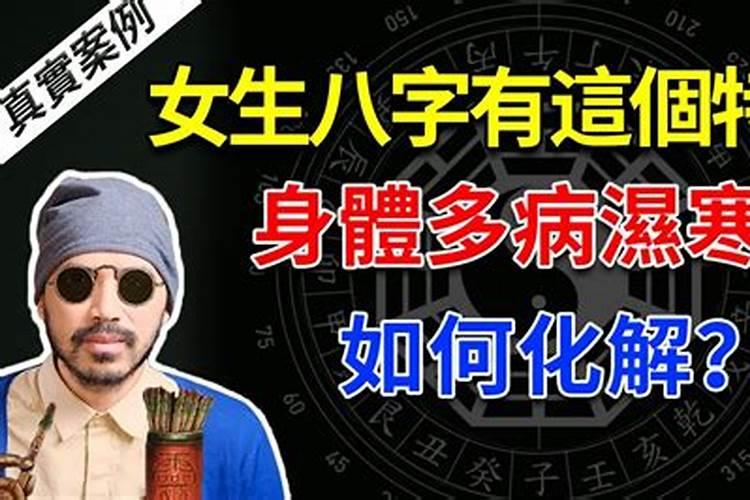 八字能看出人的健康吗