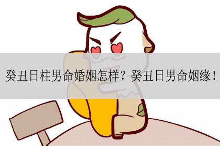 男人测姻缘什么时候到