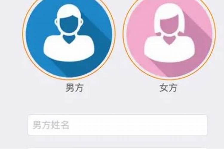 用两个人的名字测婚姻缘份