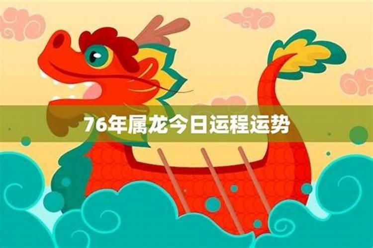 属龙今年月份运程