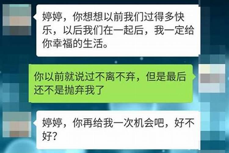 梦见前男友找我复合被现男友发现