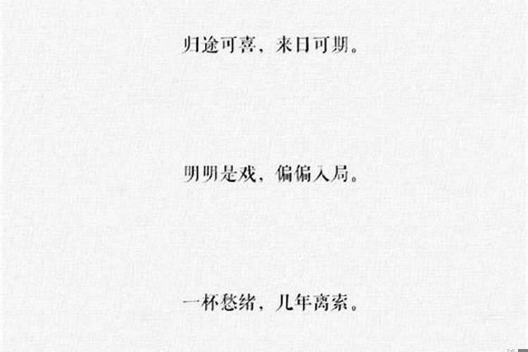 八字不合个性签名