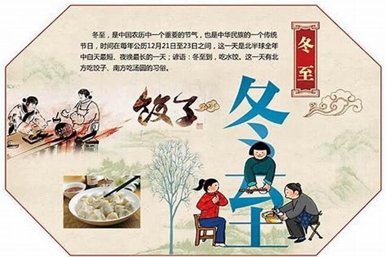 今年冬至还会有什么风俗