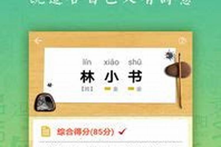 怎么测名字适不适合