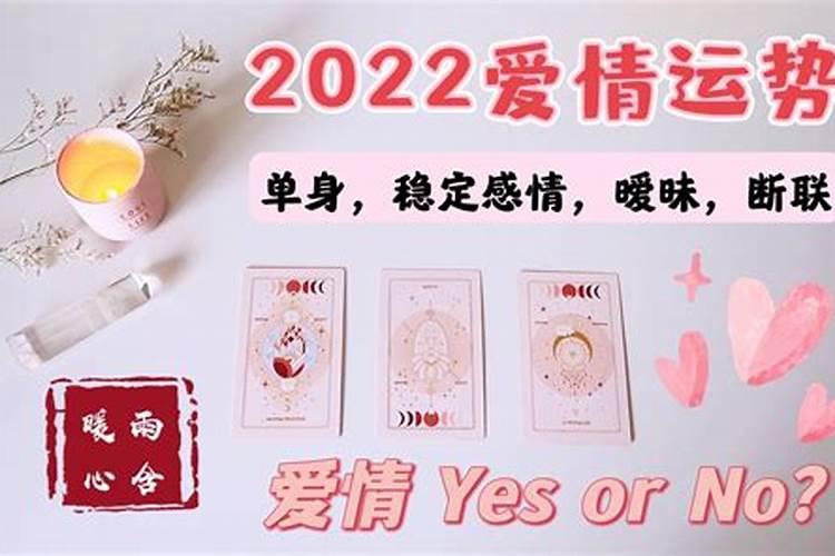 2022年有桃花运的八字