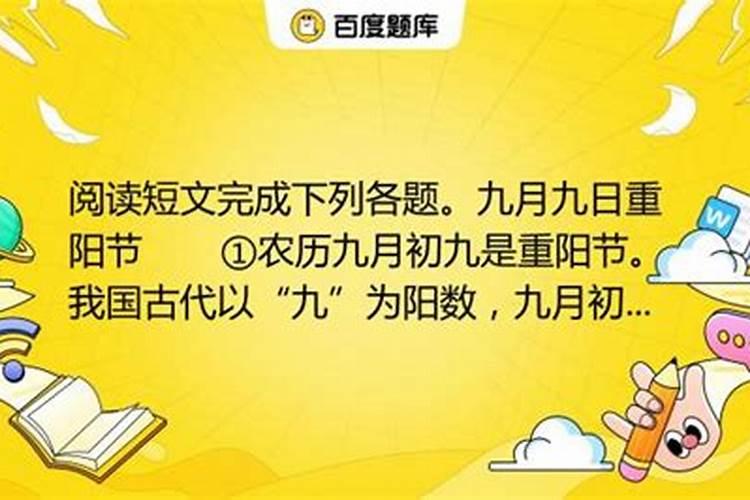 农历九月初九是哪九日