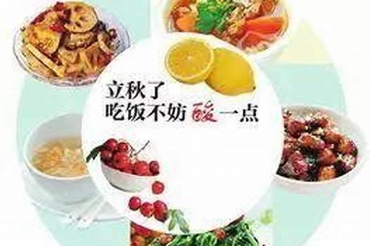 立秋后饮食需注意什么