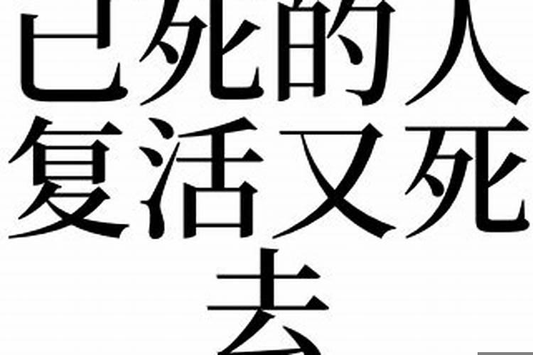 梦见死去的人哭着说话