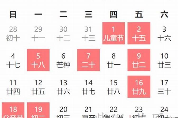 万年历黄道吉日