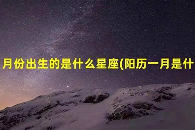 清明出生的是什么星座