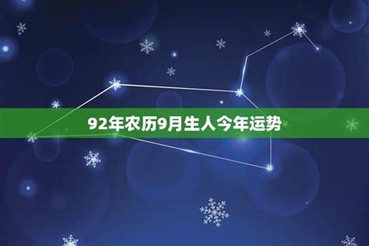 1976年九月生人今年运势