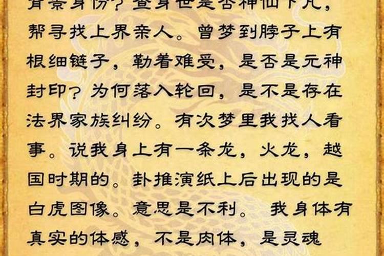 梦见龙困住向我求救