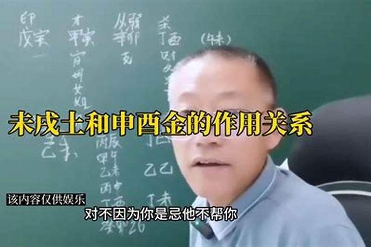 八字未申合变了什么