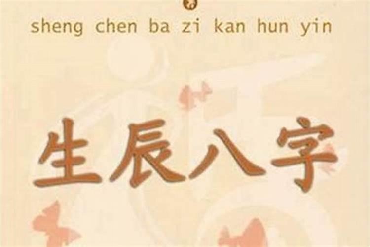 怎么用八字八卦算命