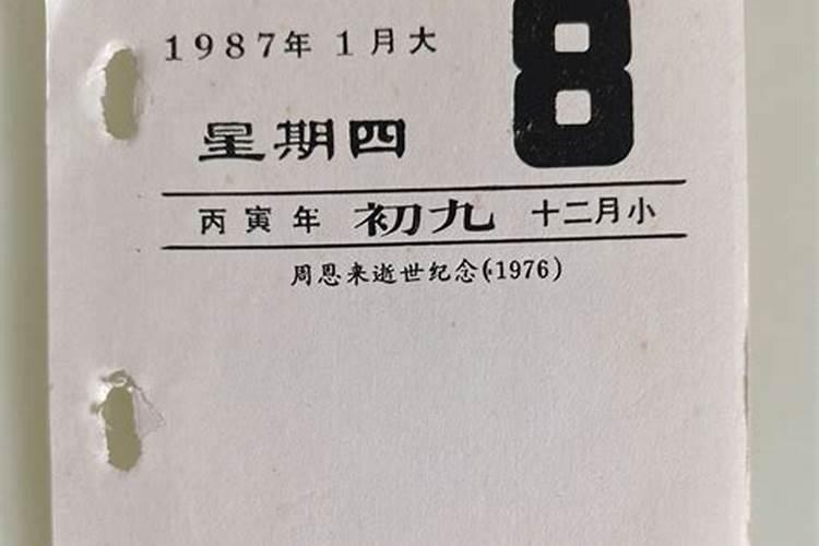 1987年九月初九是几号