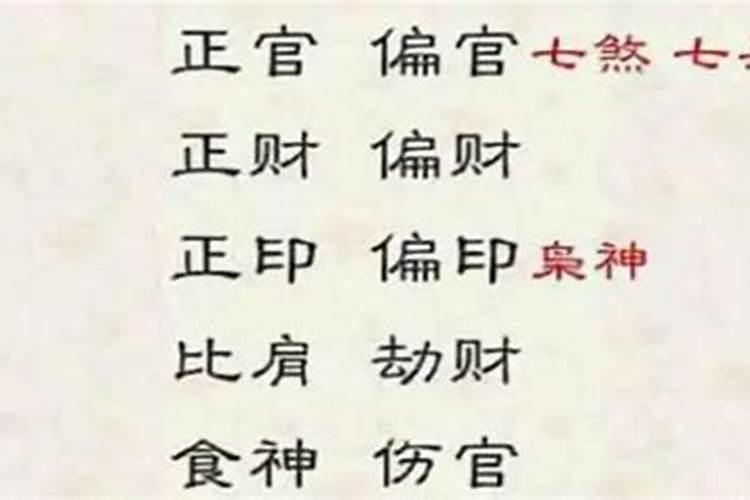 正印格年柱正财