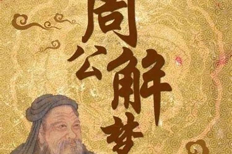 梦见成功人士是什么意思