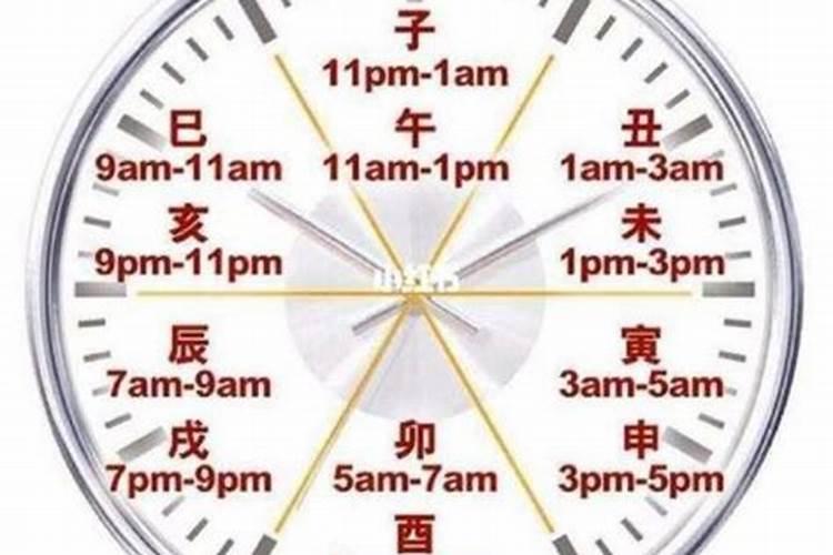 下午2.30分是什么时辰