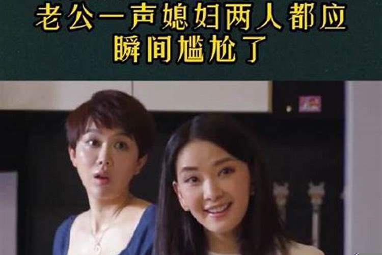 梦见前妻和现任妻子在一起