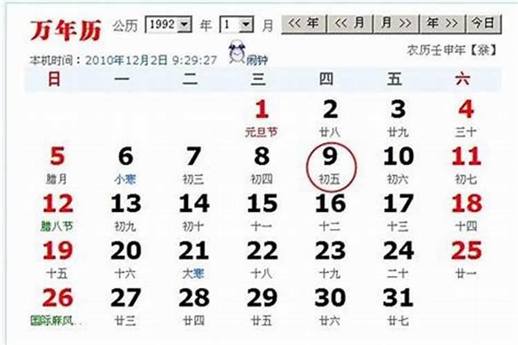 1990年11月11出生的运势如何