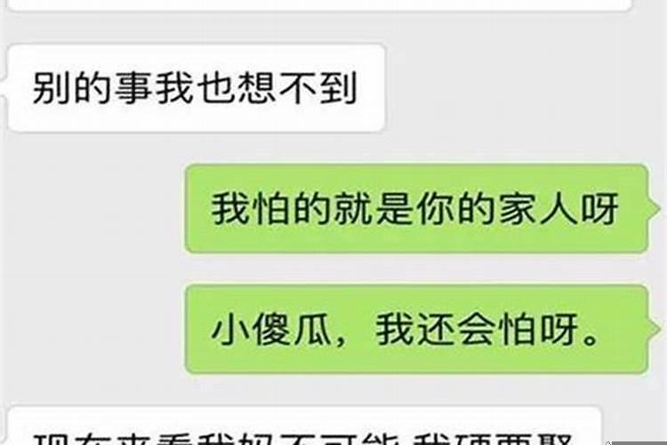 因八字不合被男方父母反对