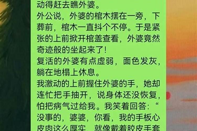 梦见和死去的外婆一起说话