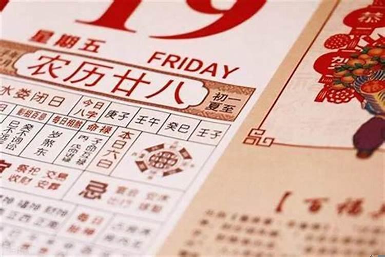 农历正月初二今日运势