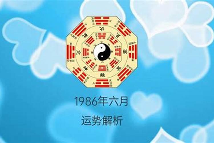 1991六月初七运势如何