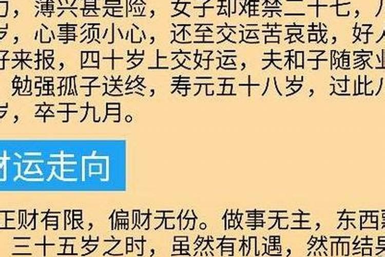 八字大的小孩是不是不好带