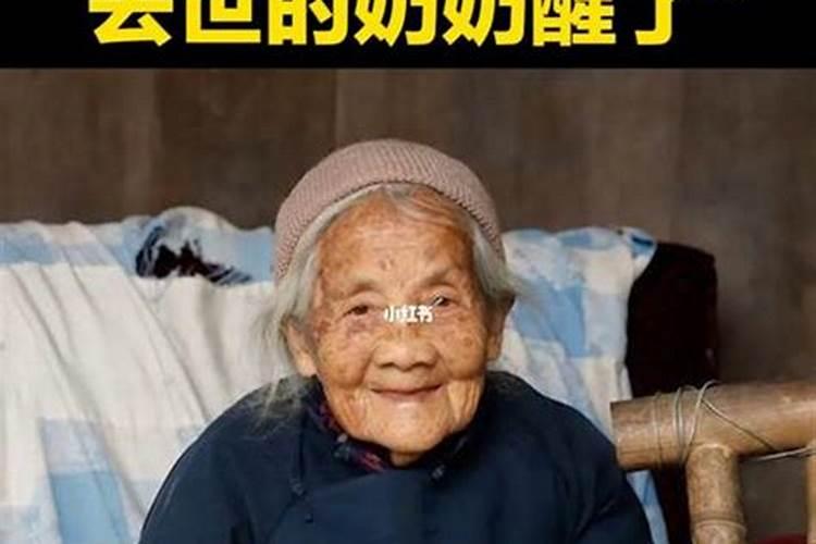 梦见死去的奶奶叫我们去吃饭