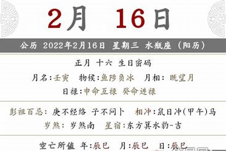 今年农历正月初一是什么年