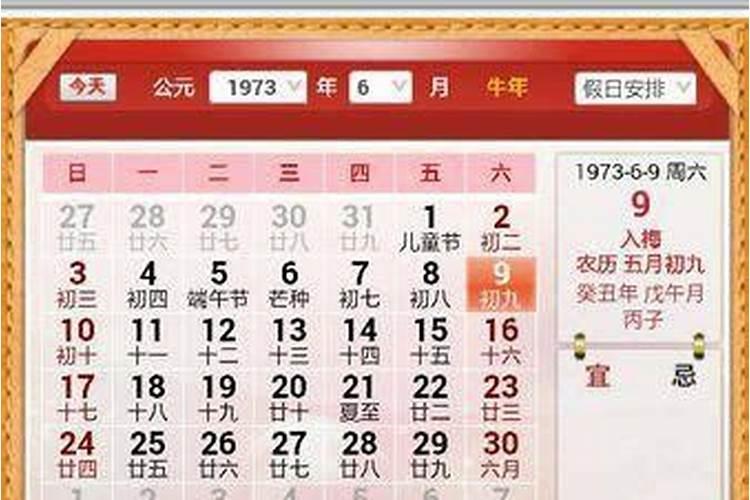 农历19933月初八是的什么运势