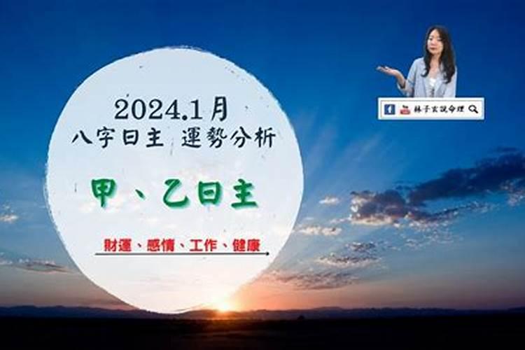 日柱丙寅2022运势