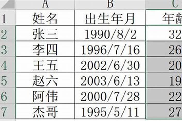 怎样算孩子的出生时间表