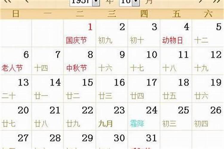 1971年阴历6月初八今年的运势