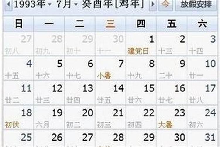 九月初九阳历什么时候